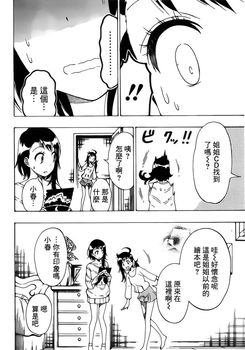 164话 第4页