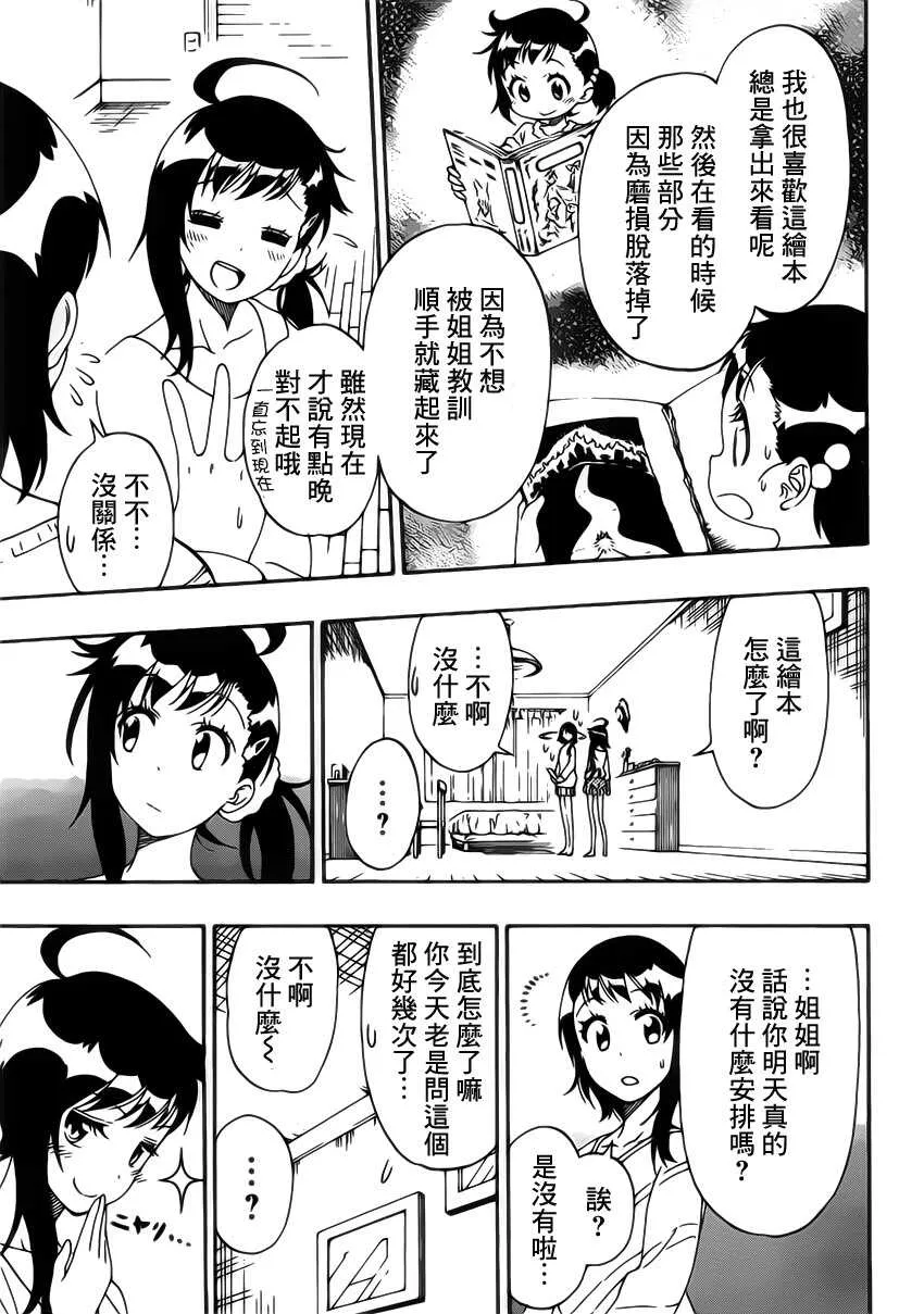 164话 第5页