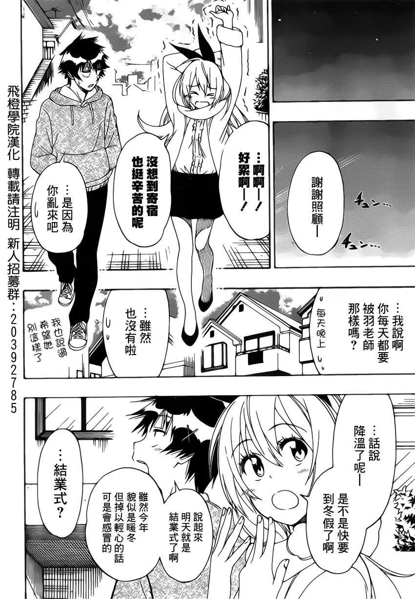 164话 第6页