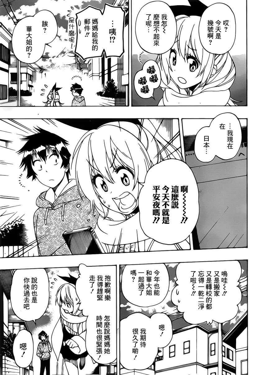 164话 第7页