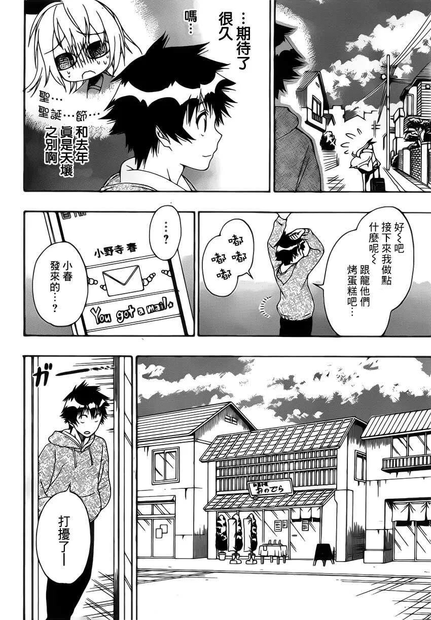 164话 第8页