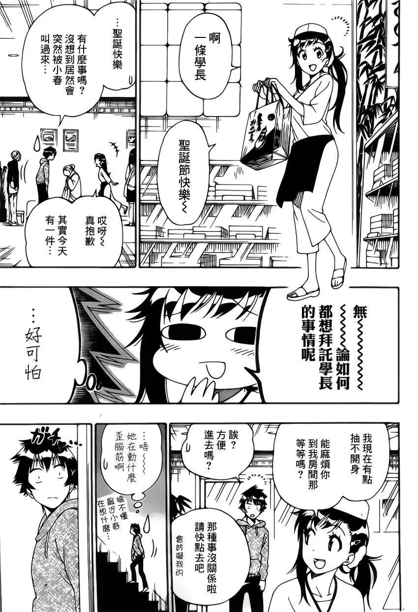 164话 第9页