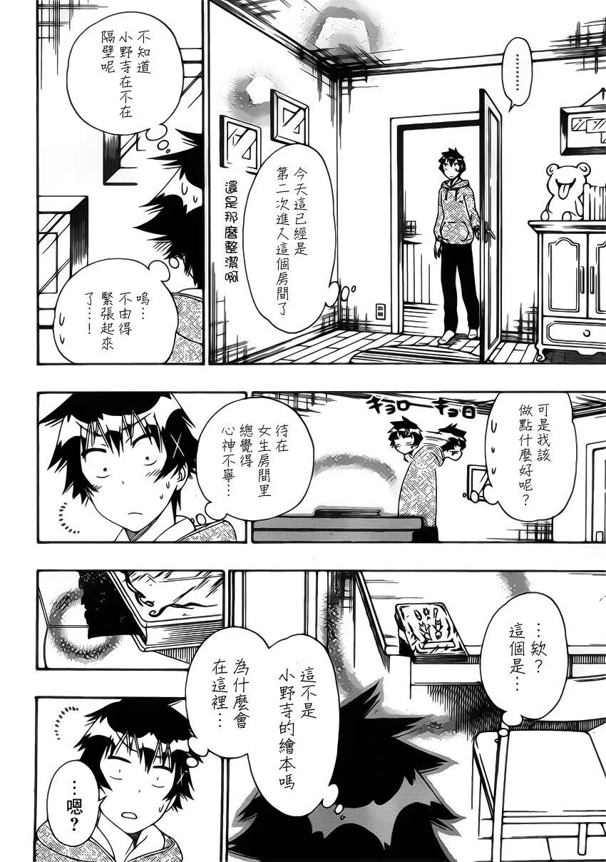 164话 第10页