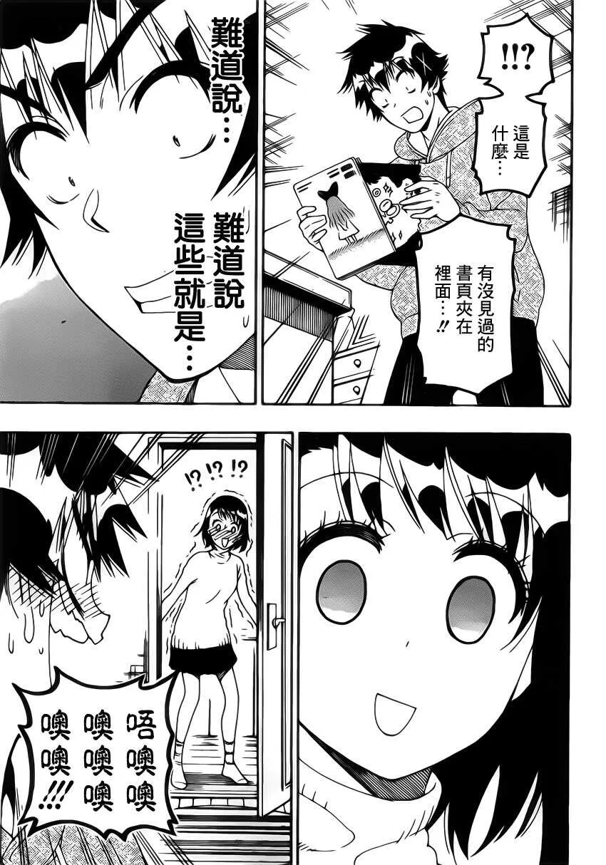 164话 第11页