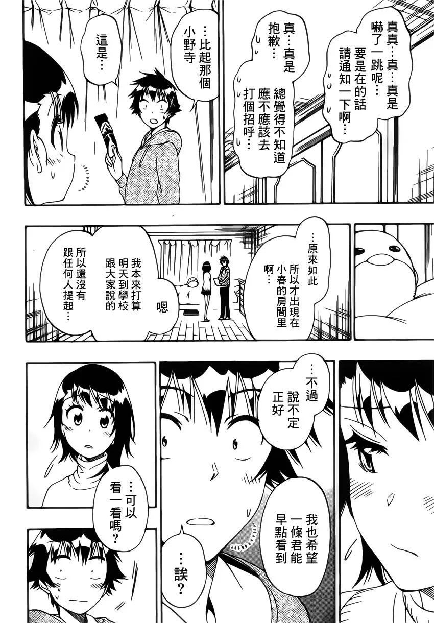 164话 第12页