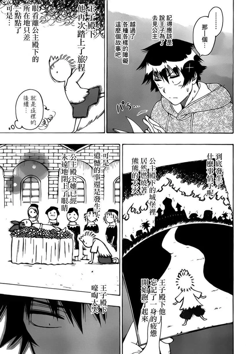 164话 第13页