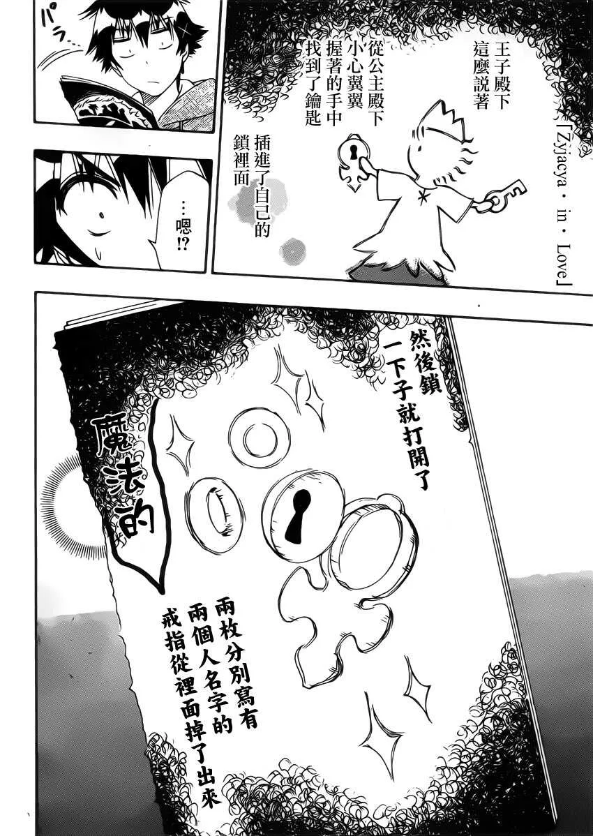 164话 第14页