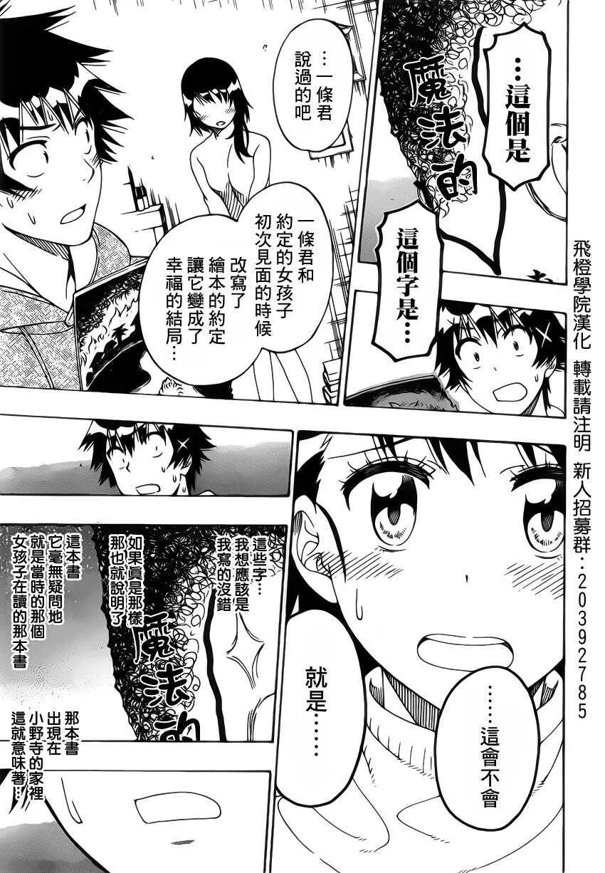 164话 第15页