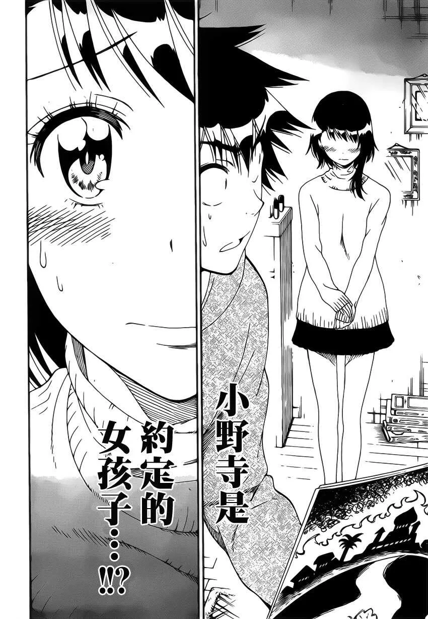 164话 第16页