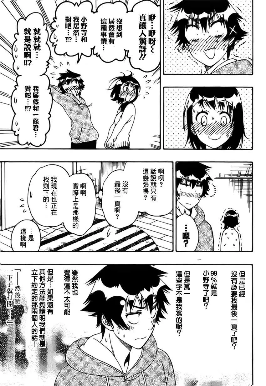 164话 第17页
