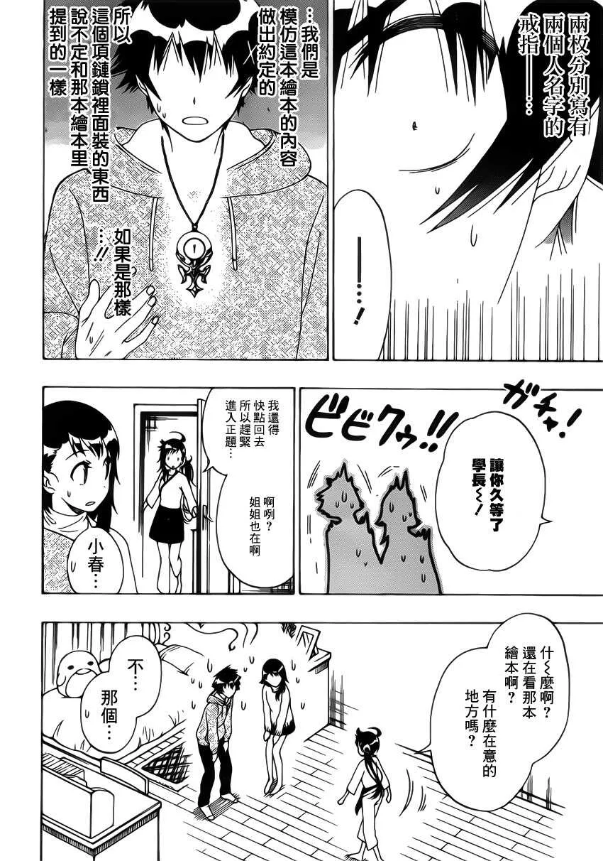 164话 第18页