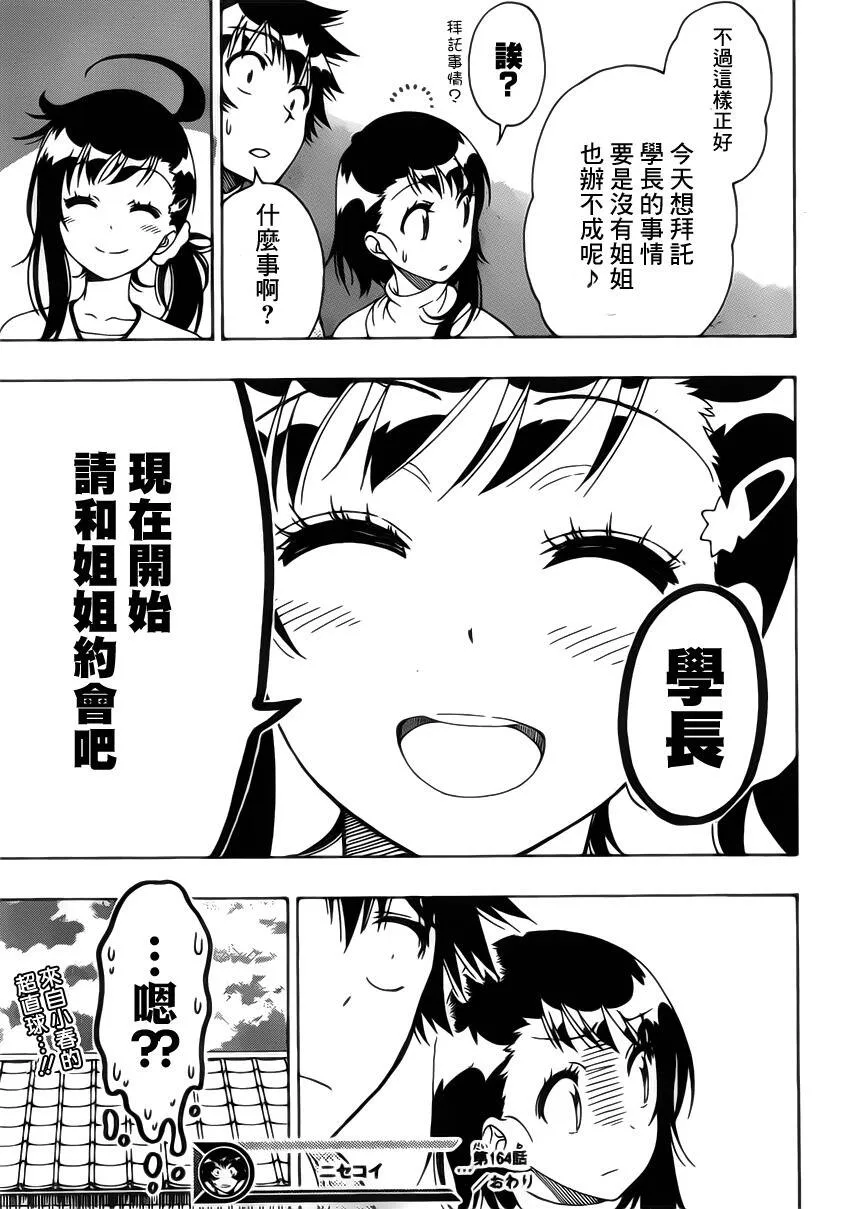 164话 第19页