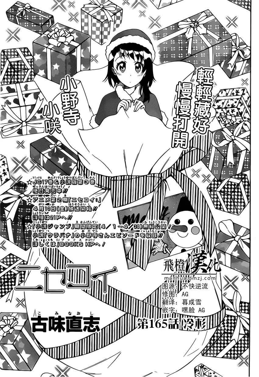 164话 第20页
