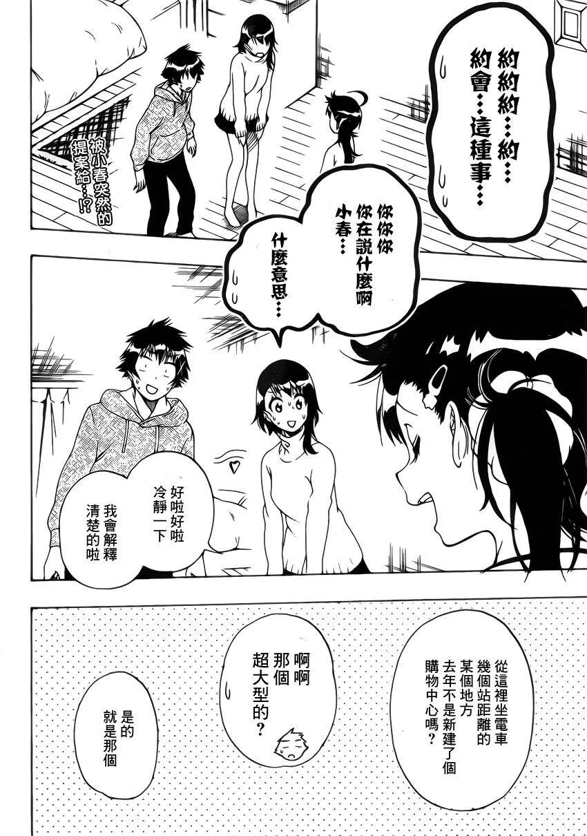 165话 第2页