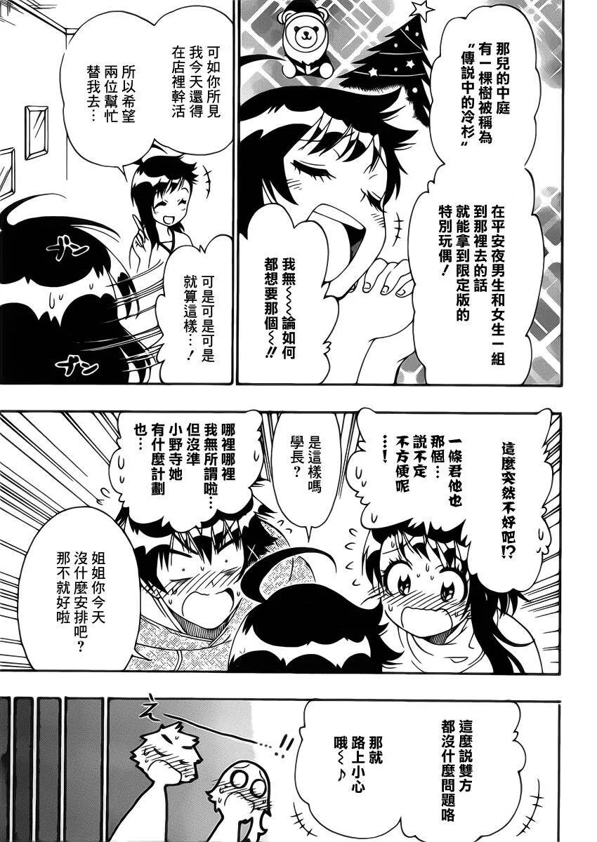 165话 第3页