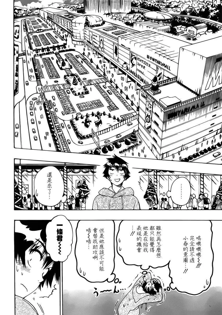 165话 第4页