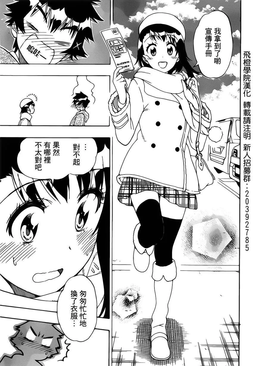 165话 第5页