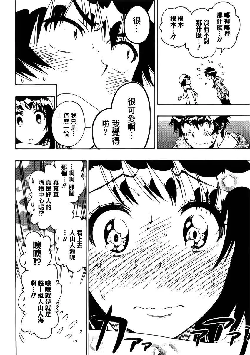 165话 第6页