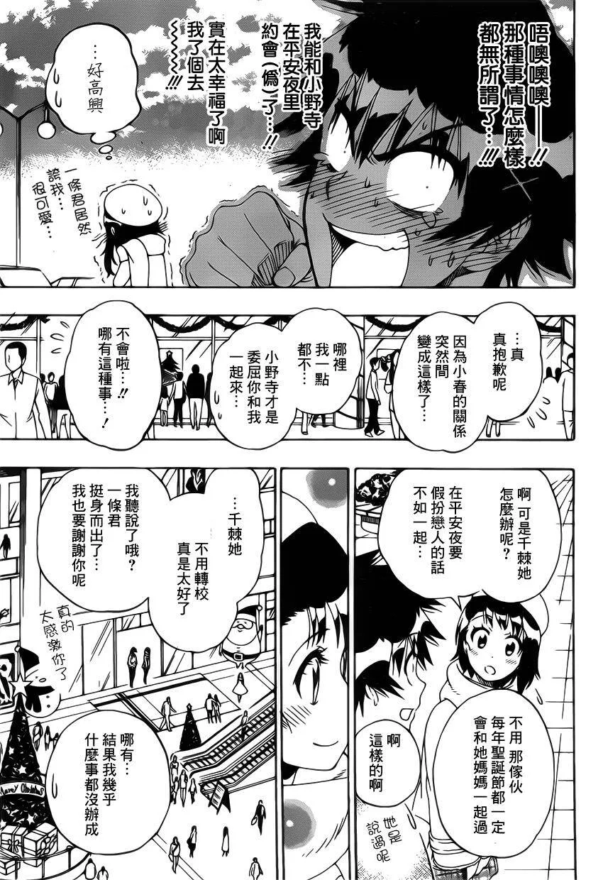 165话 第7页