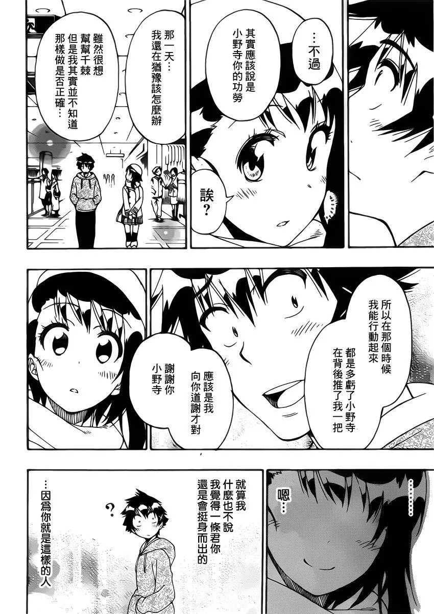 165话 第8页