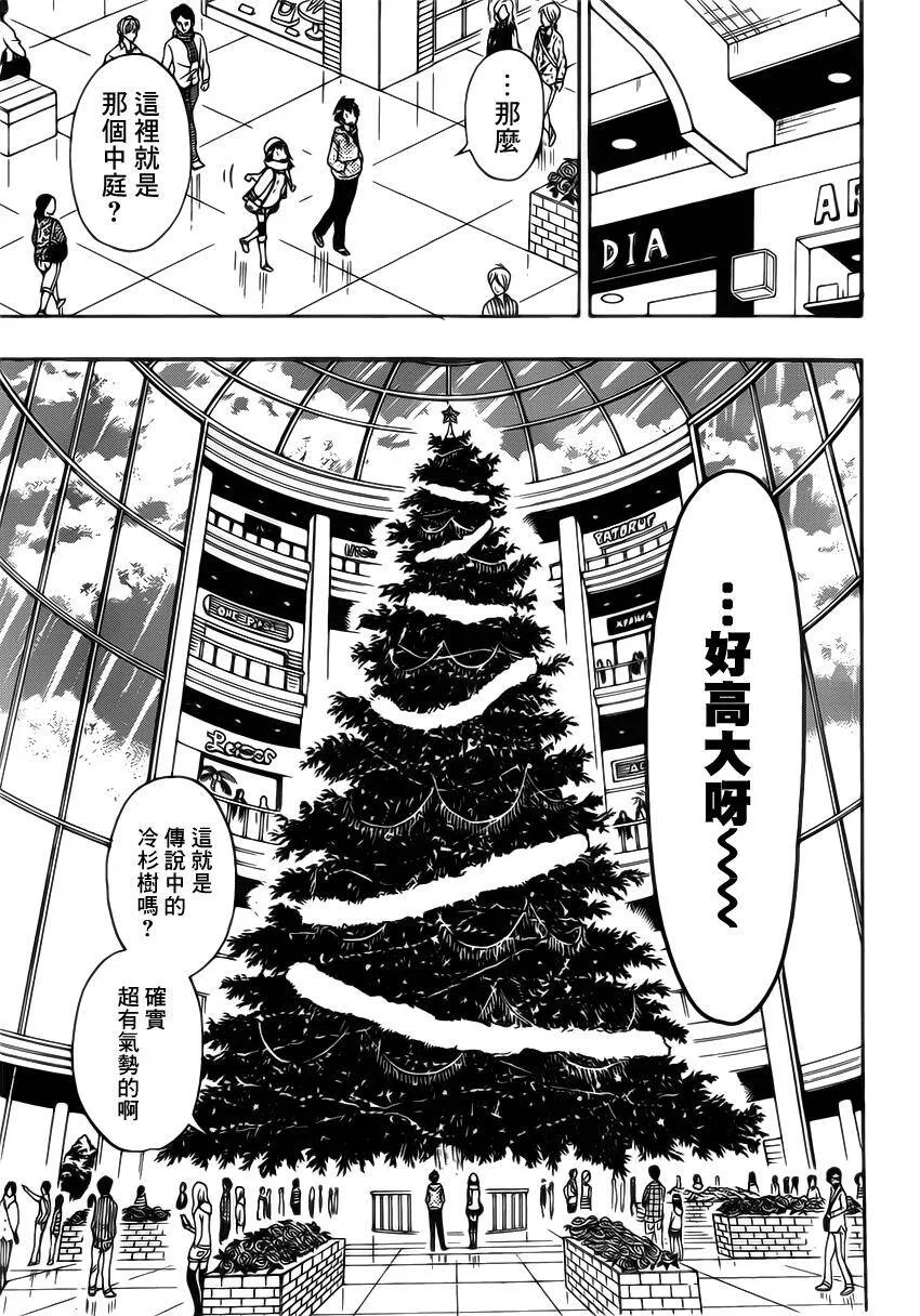 165话 第9页