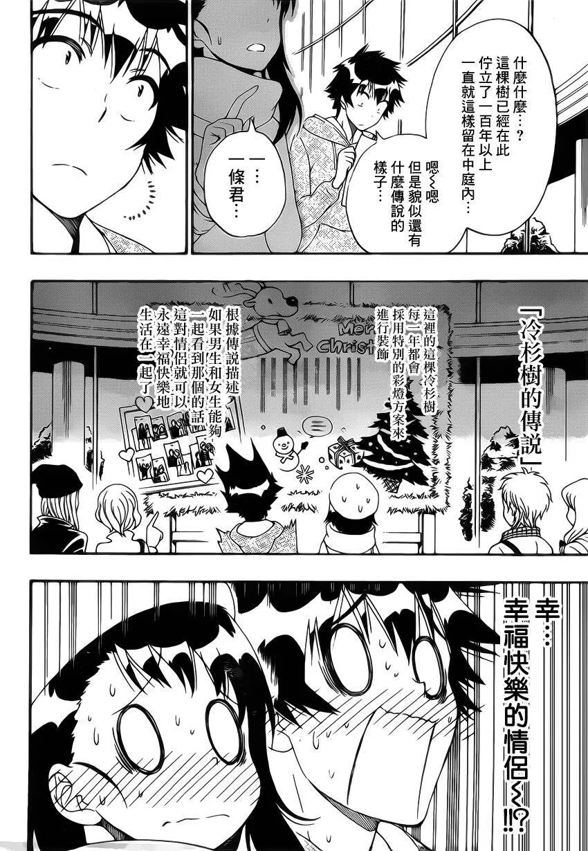 165话 第10页
