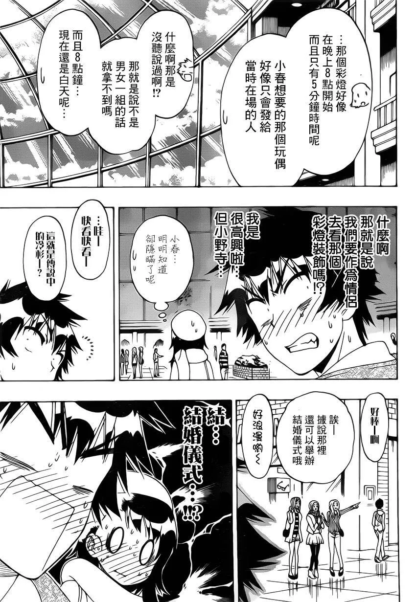 165话 第11页