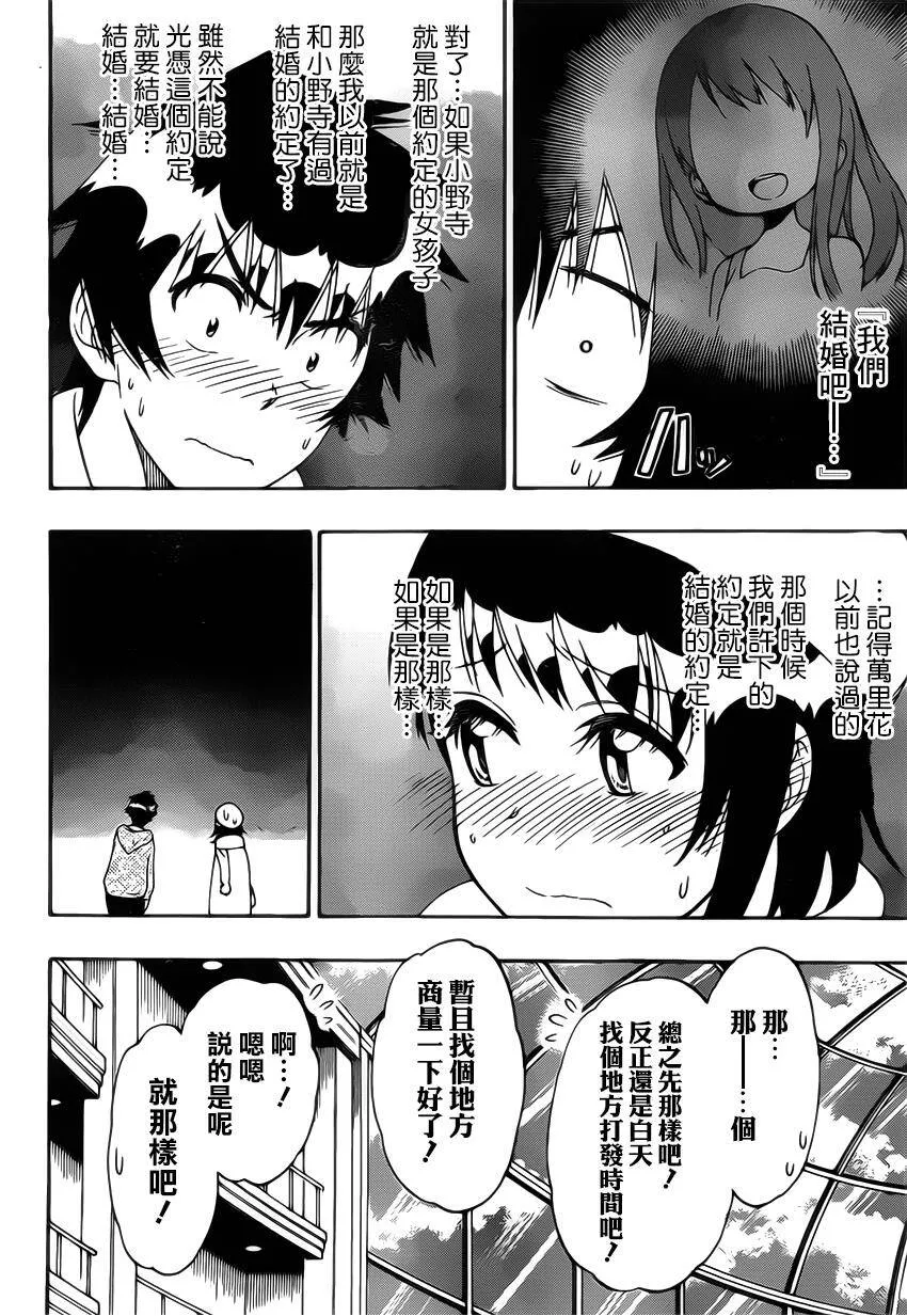 165话 第12页