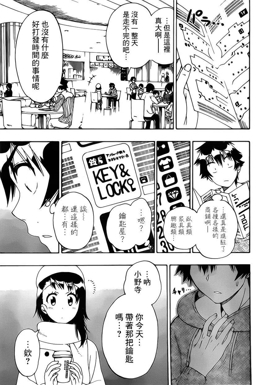 165话 第13页