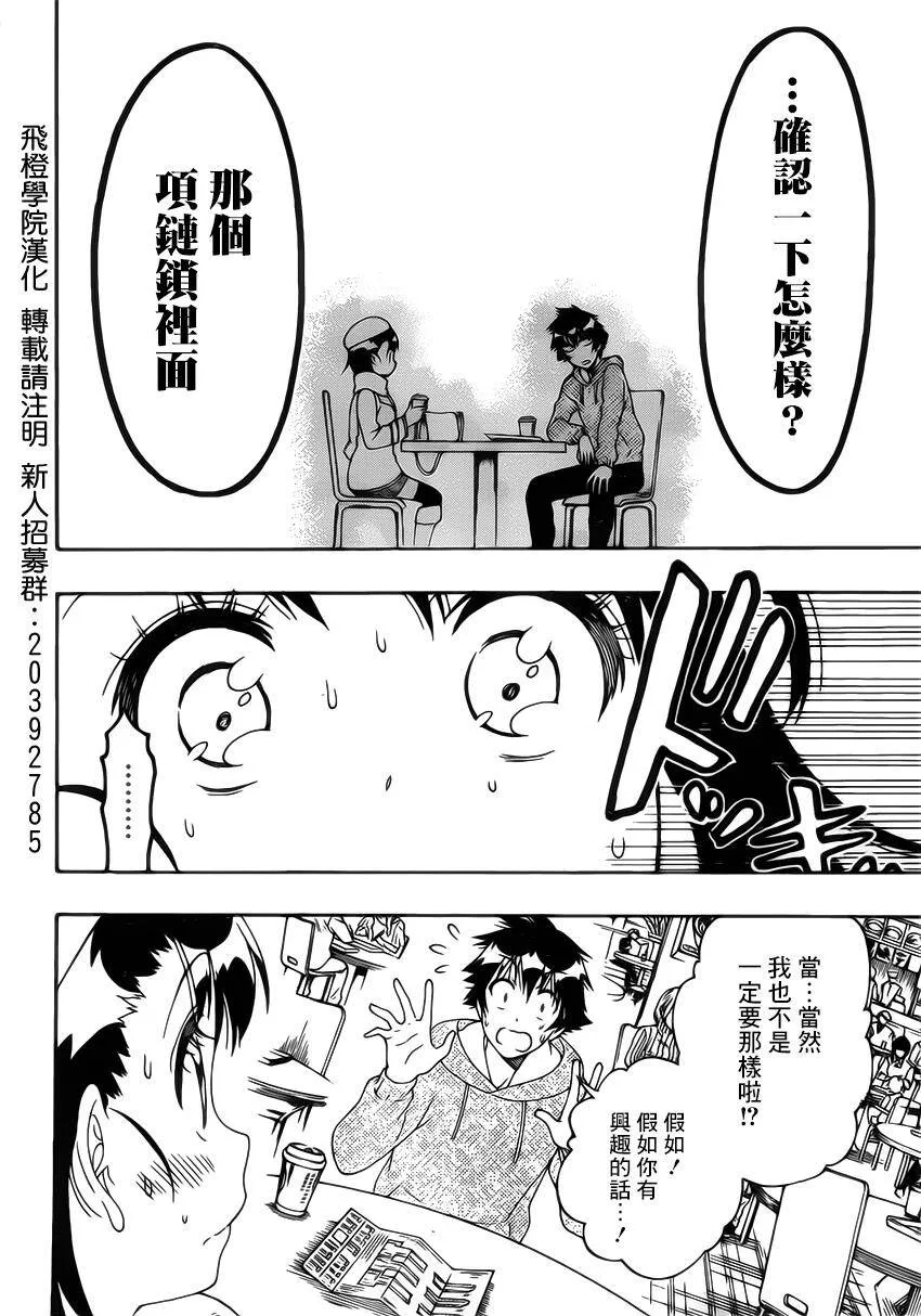 165话 第14页
