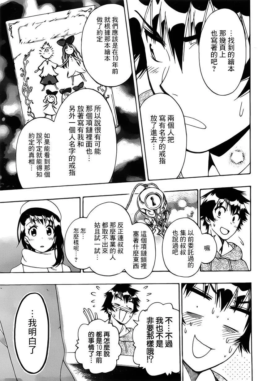 165话 第15页