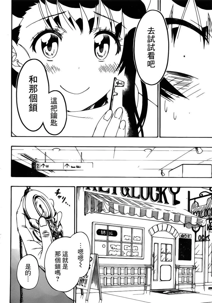 165话 第16页