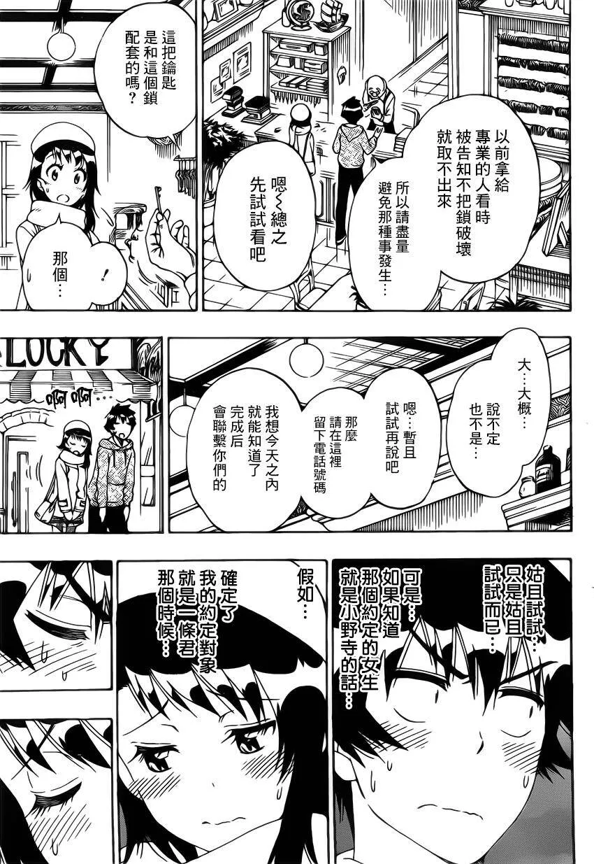 165话 第17页