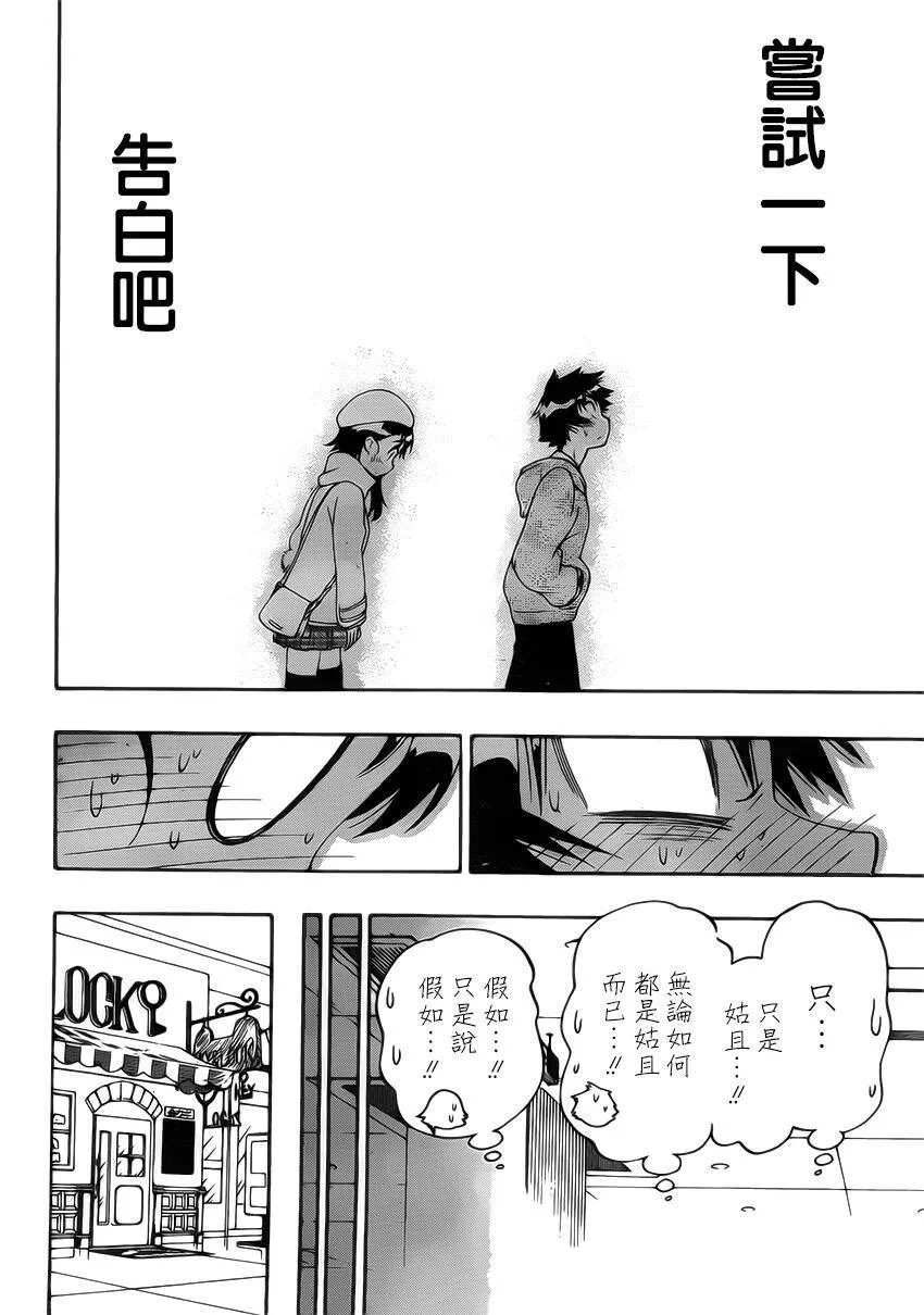 165话 第18页