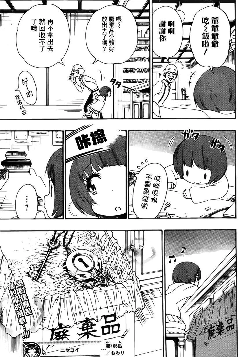 165话 第19页