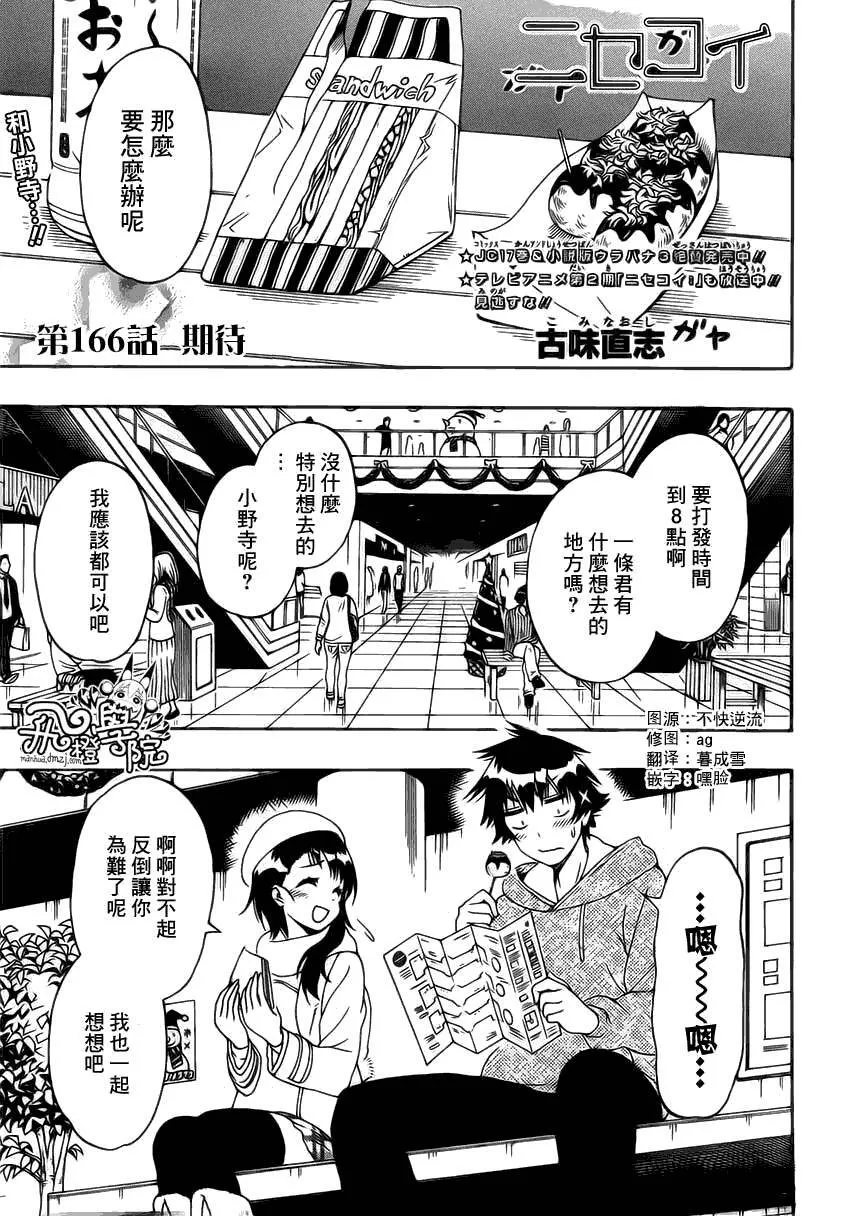 165话 第20页