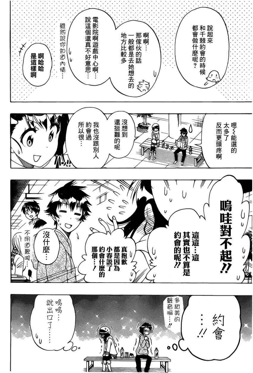 166话 第2页