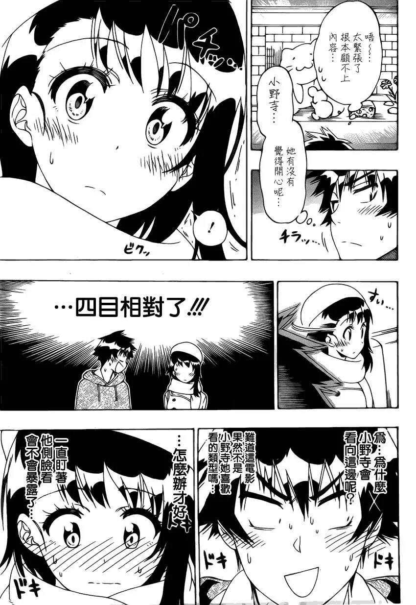 166话 第5页
