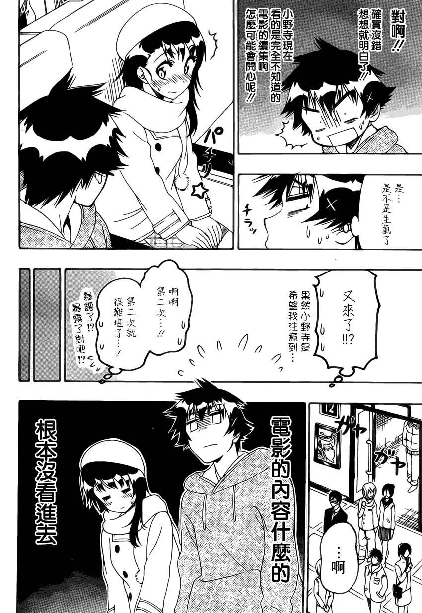 166话 第6页