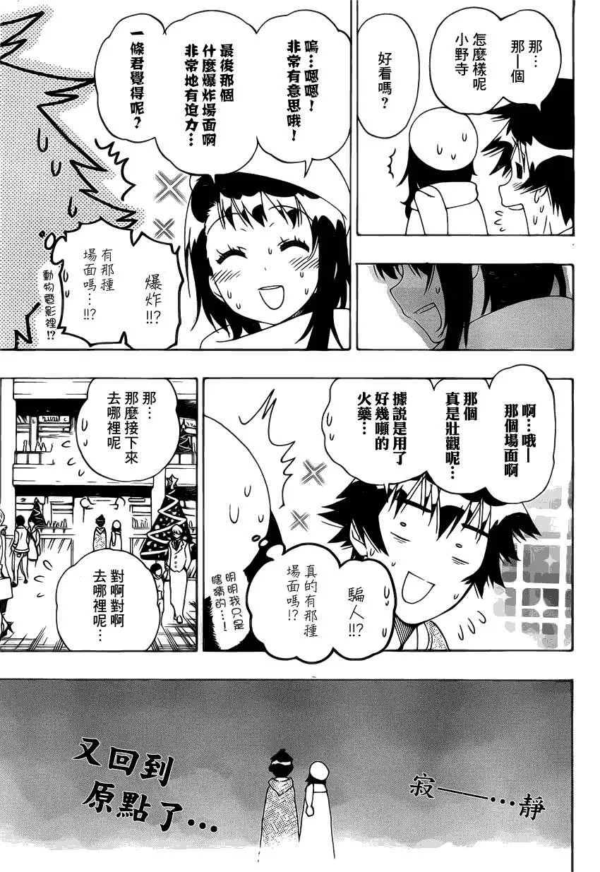 166话 第7页