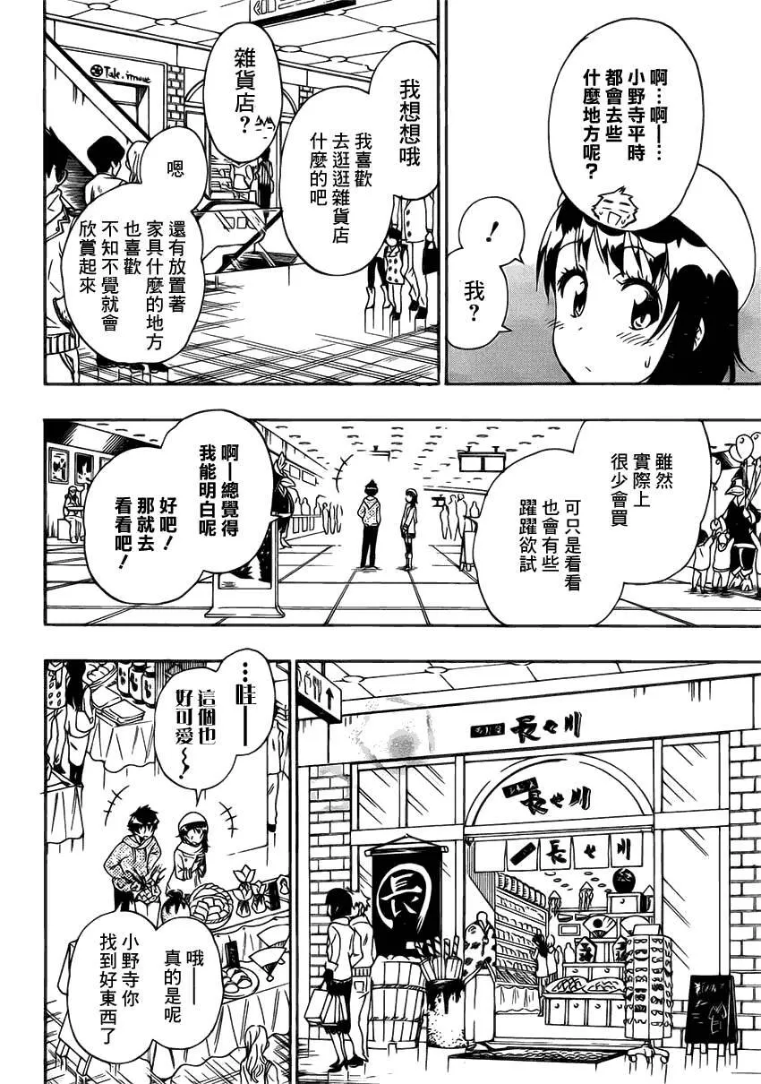 166话 第8页