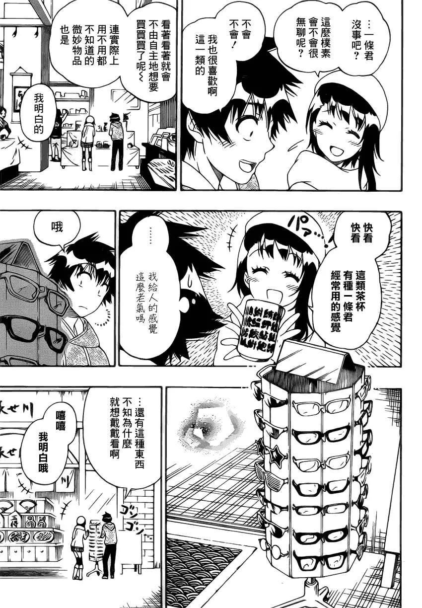 166话 第9页