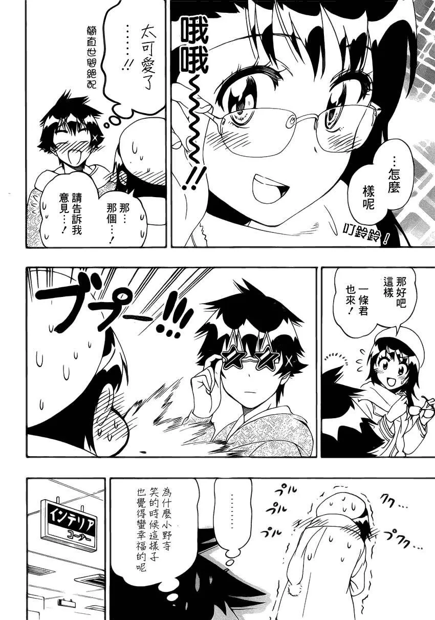 166话 第10页