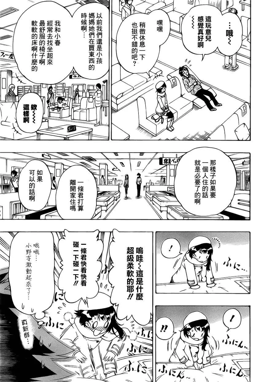 166话 第11页
