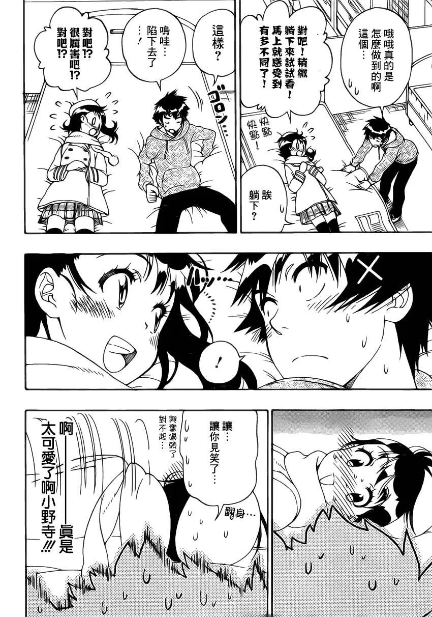 166话 第12页