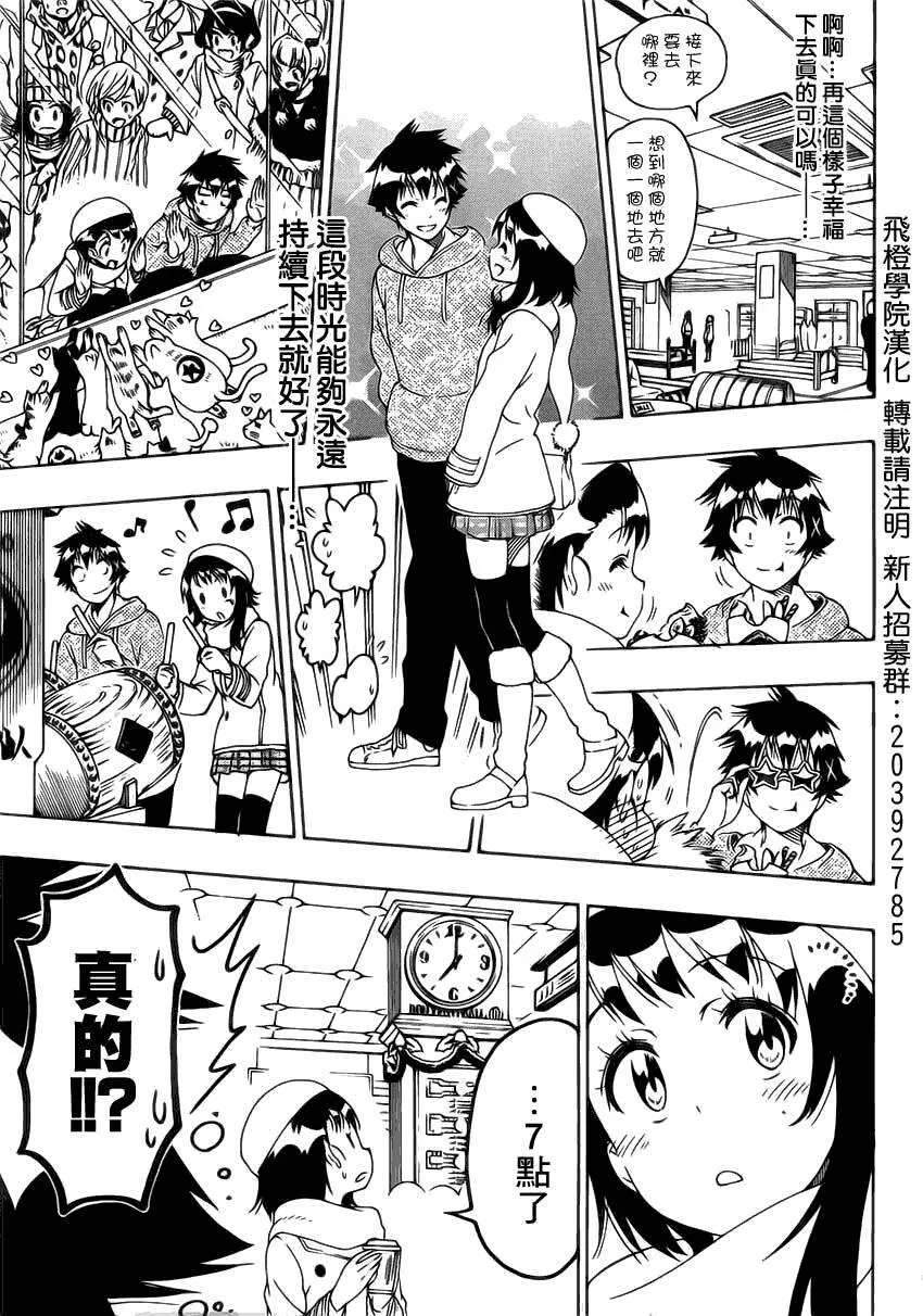 166话 第13页