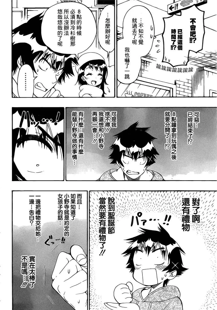166话 第14页