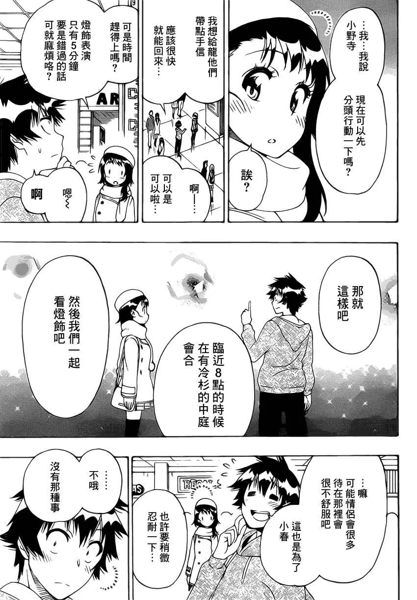 166话 第15页