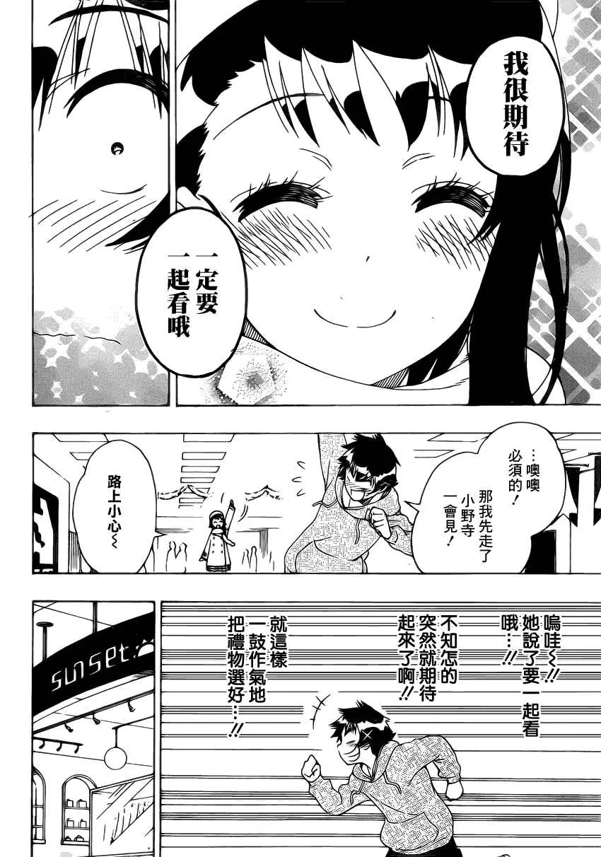 166话 第16页