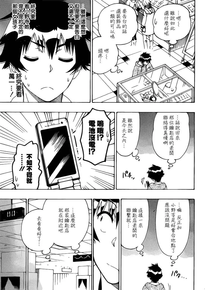 166话 第17页